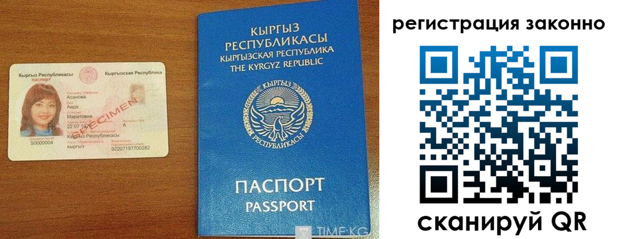 временная регистрация собственник в Белоозёрском